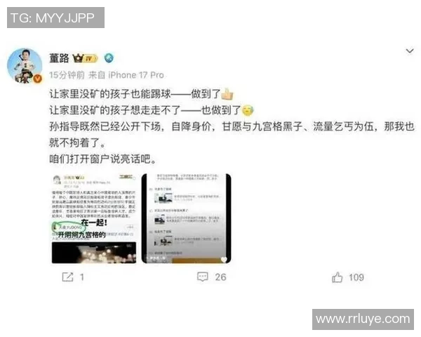 足球巨星受嘲讽风波揭秘 从高光时刻到舆论风暴的背后故事